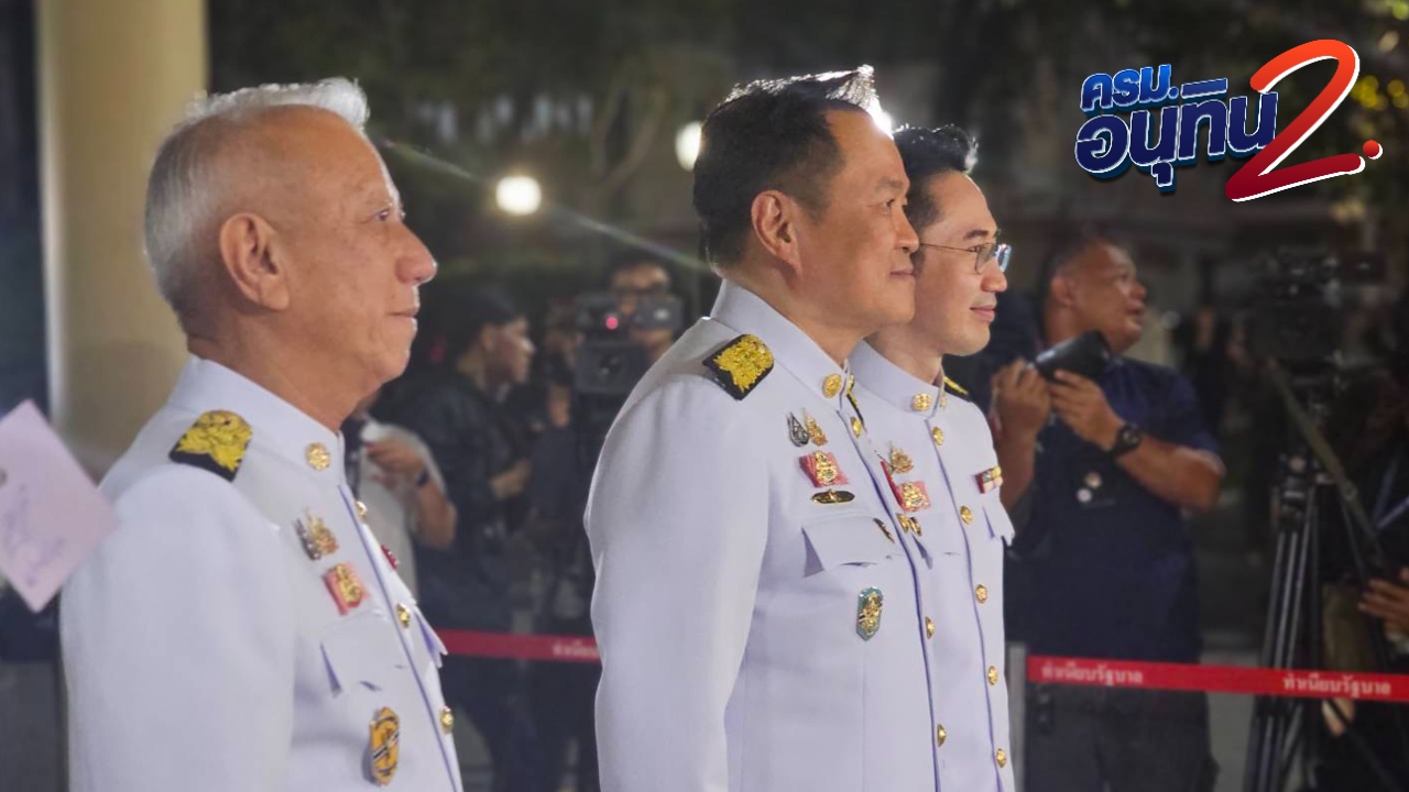 “อนุทิน-พิพัฒน์-ยศชนัน” นั่งรถไฟฟ้าของนายกฯ เข้าทำเนียบรัฐบาล ประชุม ครม.นัดพิเศษ