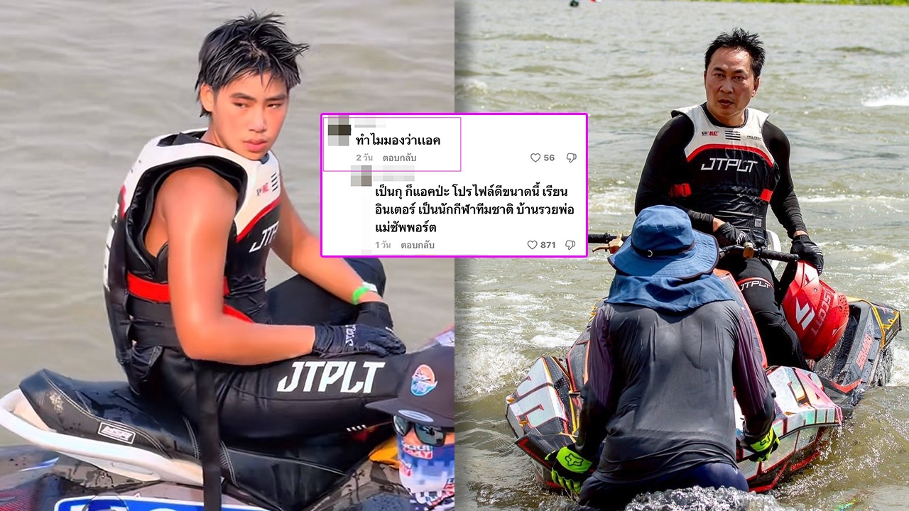 เปิ้ล นาคร สุดทน!! สวนกลับเกรียนคีย์บอร์ด คอมเมนต์แรงถึงลูกชาย