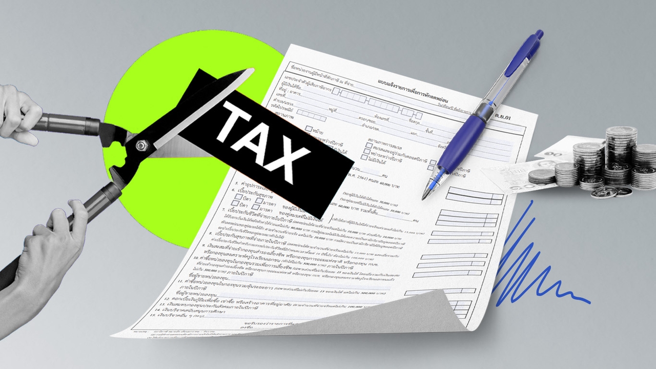 ล.ย.01 คืออะไร? แบบฟอร์มลด หักภาษี ณ ที่จ่าย ให้ “มนุษย์เงินเดือน” มีเงินเหลือมากขึ้น