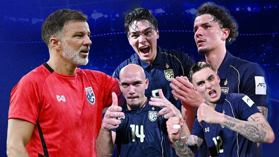 ก้าวต่อไป....ทีมชาติไทย + ลูกครึ่ง