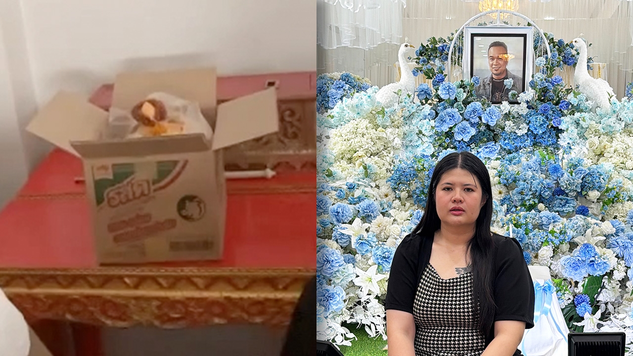 ฟังจากมุม "ไอซ์" ทำไมไม่เอากระดูก "เหน่ง เหม่งจ๋าย" กลับบ้าน ไม่รู้ว่าวัดจะเก็บอัฐิสภาพนี้