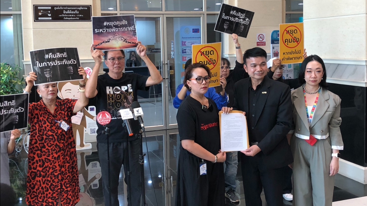 กลุ่มเพื่อนเอกชัยจี้ส่งตัว “เอกชัย หงส์กังวาน” รักษาฝีในตับ หวั่นซ้ำรอย“บุ้ง เนติพร”