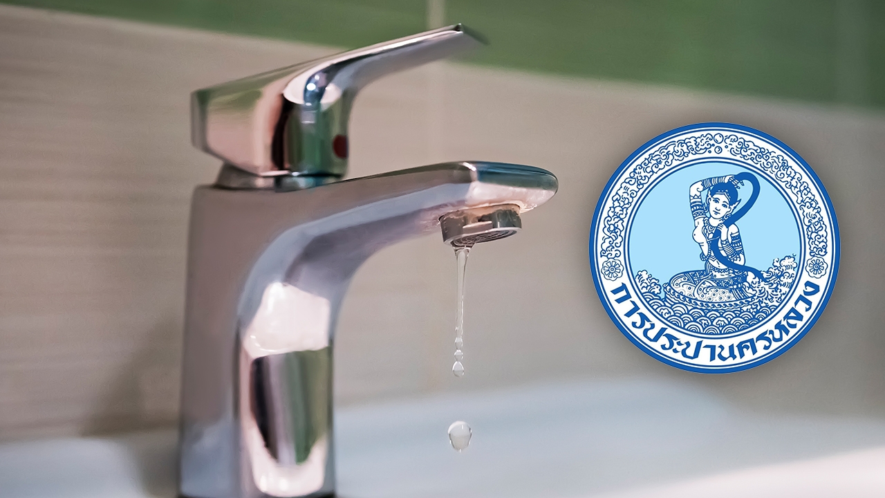 กปน. แจ้งน้ำประปาไม่ไหล - ไหลอ่อน 4 เมษายน 2569 พื้นที่กรุงเทพฯ