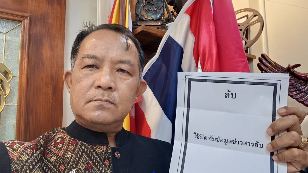 กกต. เรียก “ศรีสุวรรณ” ให้ถ้อยคำสัปดาห์หน้า ปมพรรคประชาชน ใช้ Spectre C 