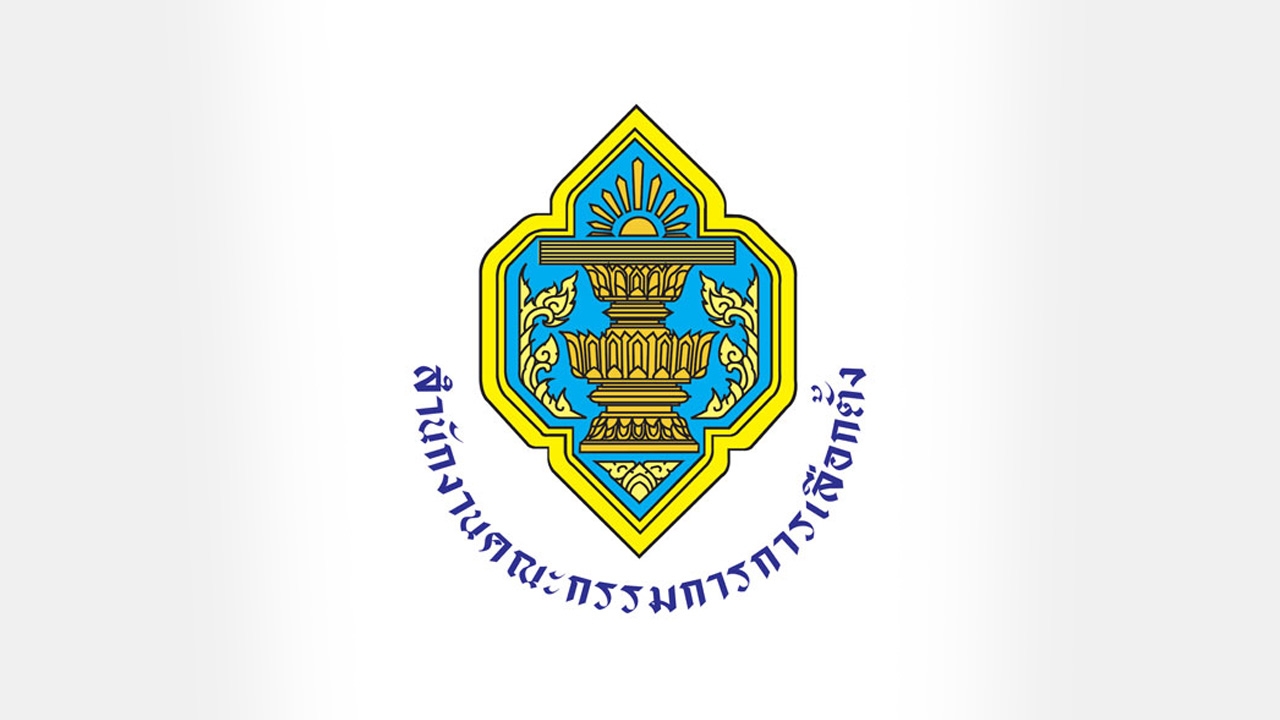 กกต. สรุปยอดเงินบริจาคพรรคการเมืองเดือนมกราคม 2569 “เพื่อไทย” นำโด่ง 31 ล้านบาท