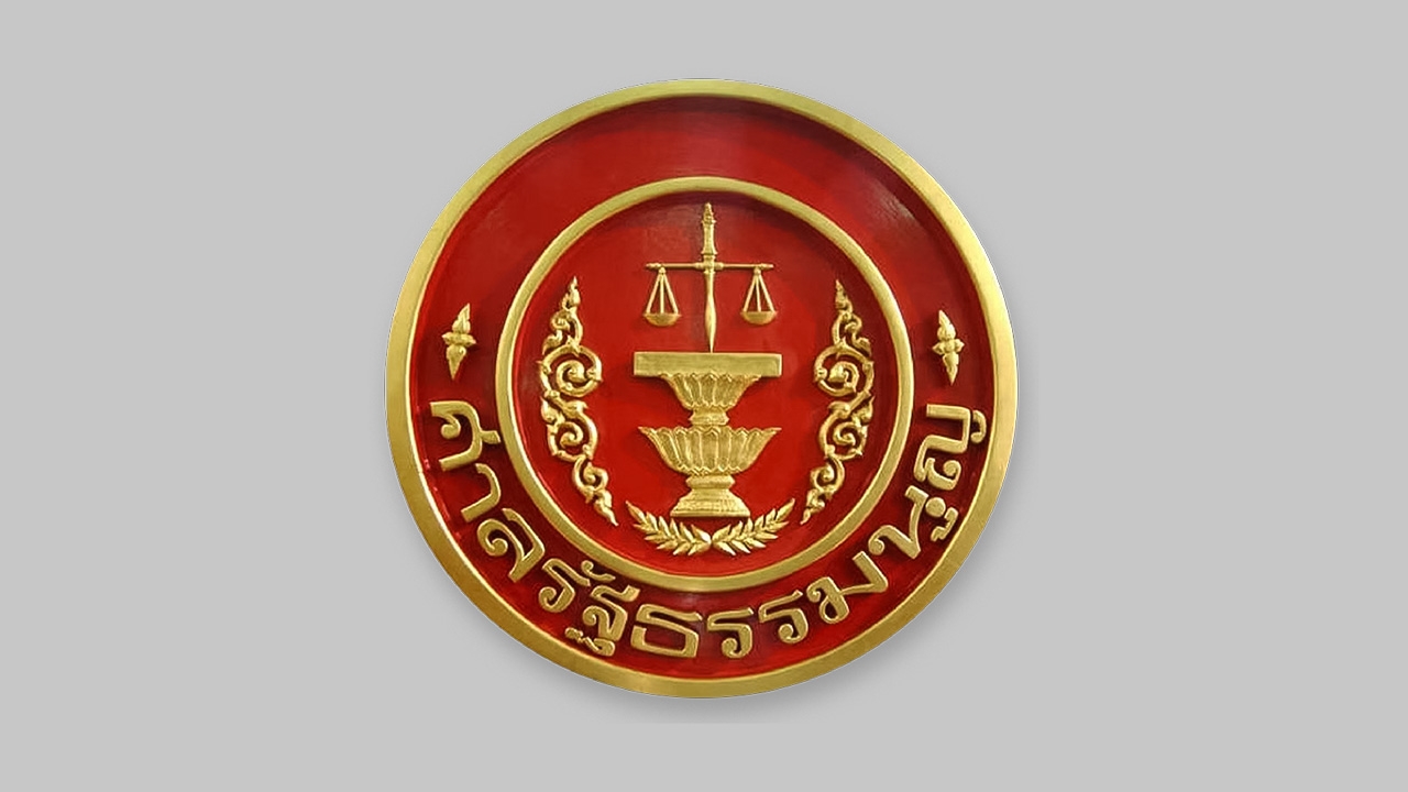 ศาลรัฐธรรมนูญ ไม่รับคำร้อง “ทนายอั๋น” หลังขอให้สั่งยุติหรือชะลอเปิดประชุมสภาฯ