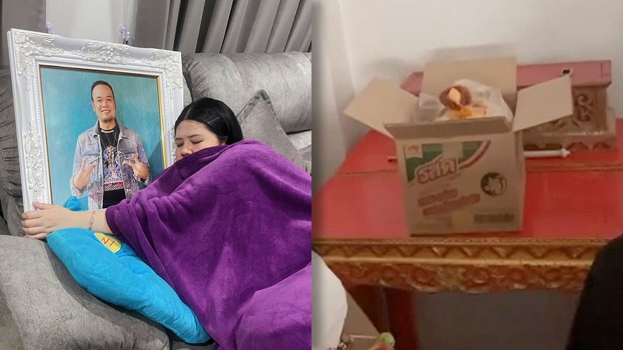 เปิดปมอัฐิ "เหน่ง เหม่งจ๋าย" เหตุผลที่เมียไม่ให้ใครไปรับ ญาติจ่อแจ้งความขอพากระดูกกลับบ้าน