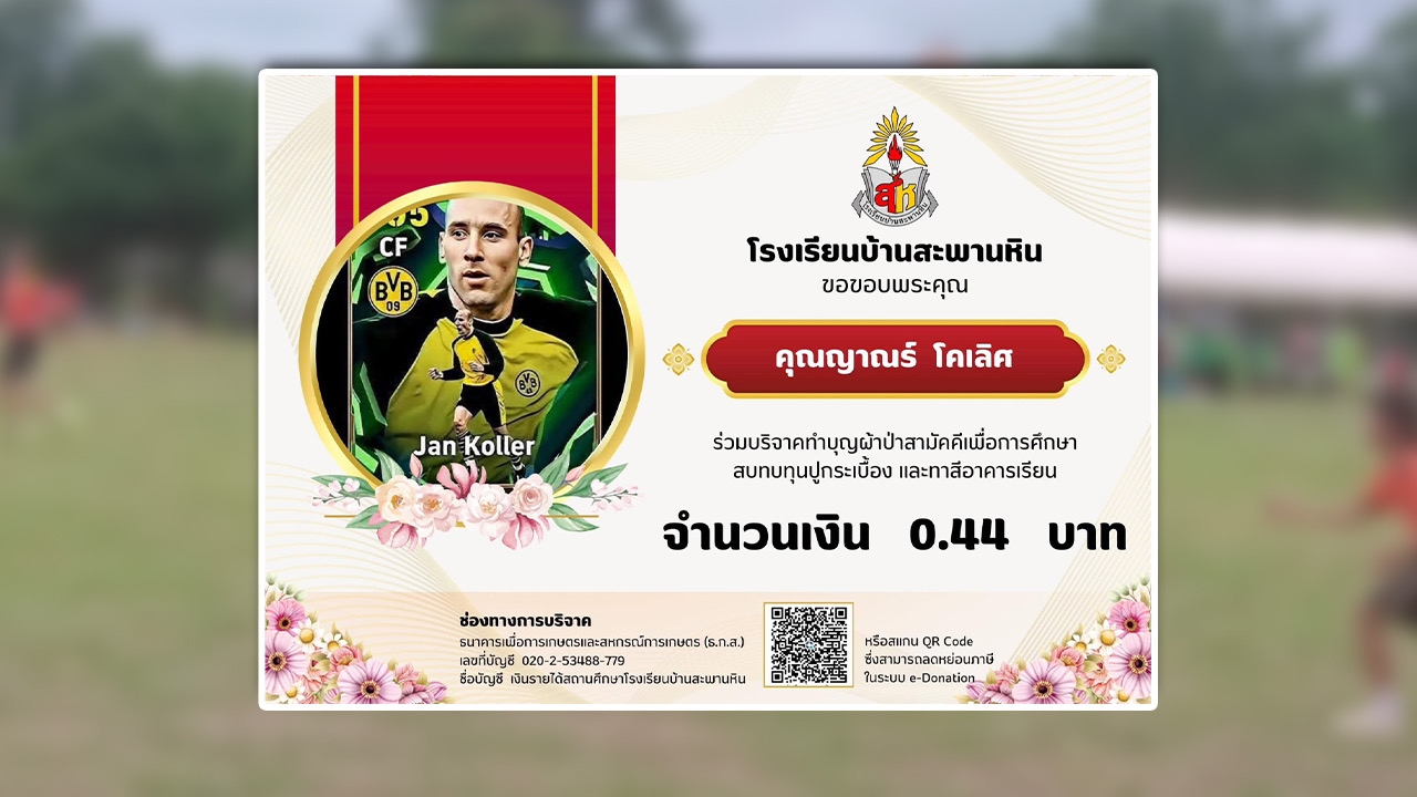 Social Media Buzz: Donating Just 0.44 Baht Earns Thank You Card Featuring Borussia Dortmund Legend Jan Koller