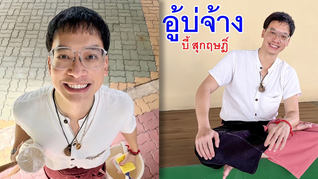 มาตามคำเรียกร้อง! บี้ สุกฤษฏิ์ ปล่อยเพลงใหม่ มีลุ้นเซอร์ไพรส์?