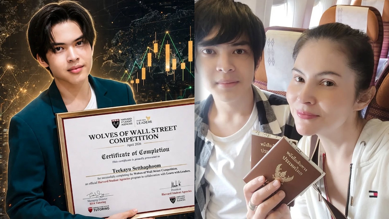  แอนนี่ บรู๊ค ภูมิใจที่สุดในชีวิต ลูกชายสุดที่รักคว้ารางวัลเทรดหุ้นระดับสากล