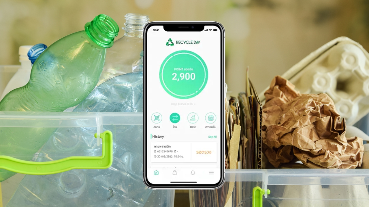 แนะนำแพลตฟอร์ม "รับซื้อขยะ" สอนวิธีขายขยะที่หน้าบ้าน รักษ์โลก หารายได้เสริมง่ายๆ
