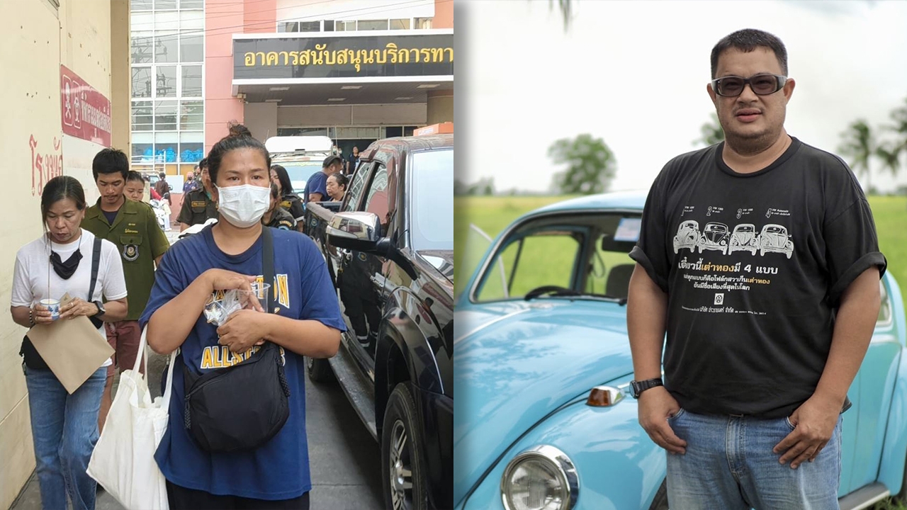 ภรรยารับร่าง แดนนี่ ศรีภิญโญ เพื่อเตรียมจัดพิธี เผยนาที ป๋ากิ๊ก เข้าเยี่ยมที่ รพ.