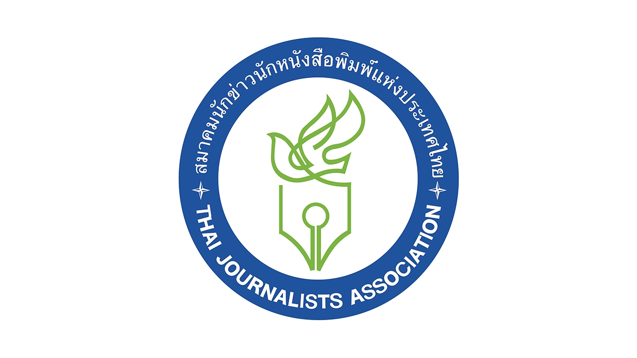 สมาคมนักข่าวฯ ประณาม จี้หยุดใช้ “ไอโอ” คุกคามสื่อมวลชน-บิดเบือนข้อเท็จจริง