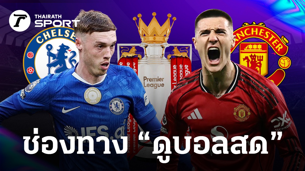 เชลซี พบ แมนยู 경기 관련 대표 이미지