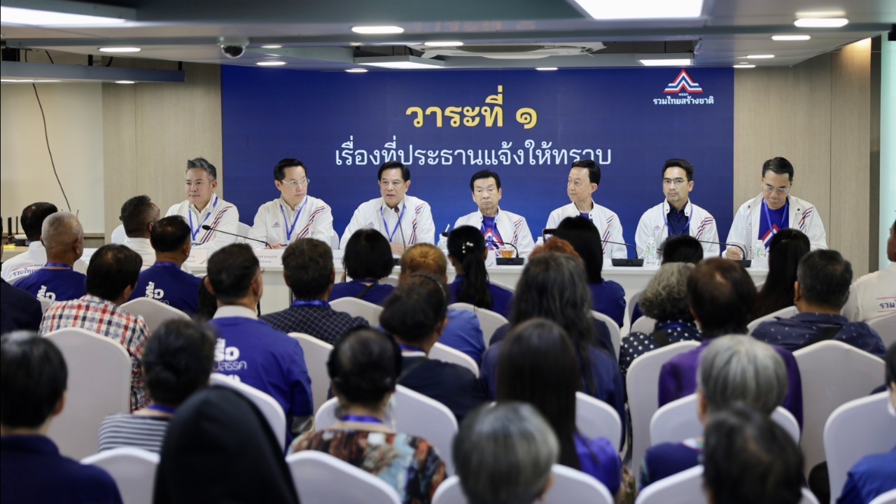 รทสช. ประชุมใหญ่เสริมทัพ กก.บห. ลั่นเดินหน้า “เสรีโซลาร์-ปฏิรูปเครดิตบูโร” 