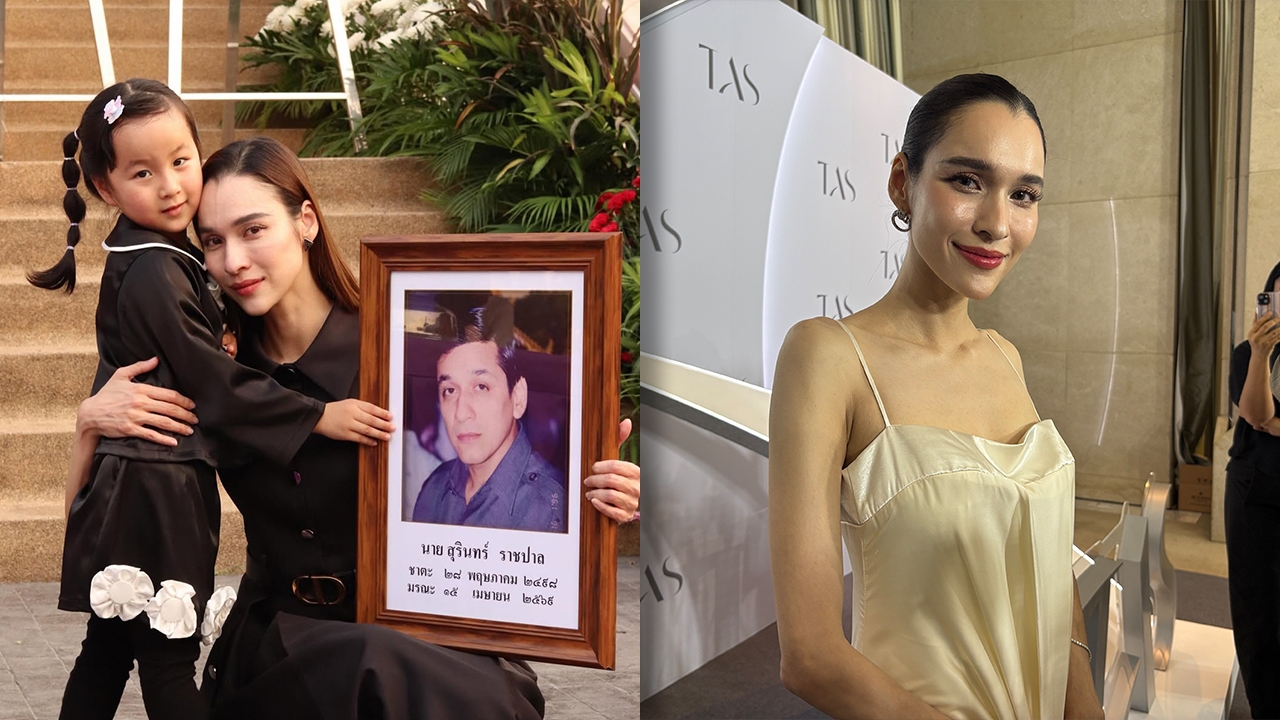 หยาดทิพย์ ราชปาล สูญเสียคุณพ่อ เผยสาเหตุเกิดจากแมลงกัดลุกลามติดเชื้อในกระแสเลือด