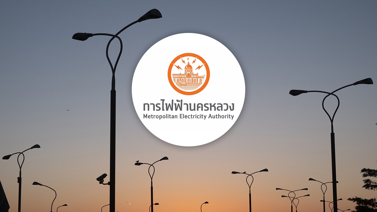 กฟน. แจ้งไฟฟ้าดับวันที่ 30 เมษายน 2569 ในพื้นที่กรุงเทพฯ-นนทบุรี-สมุทรปราการ