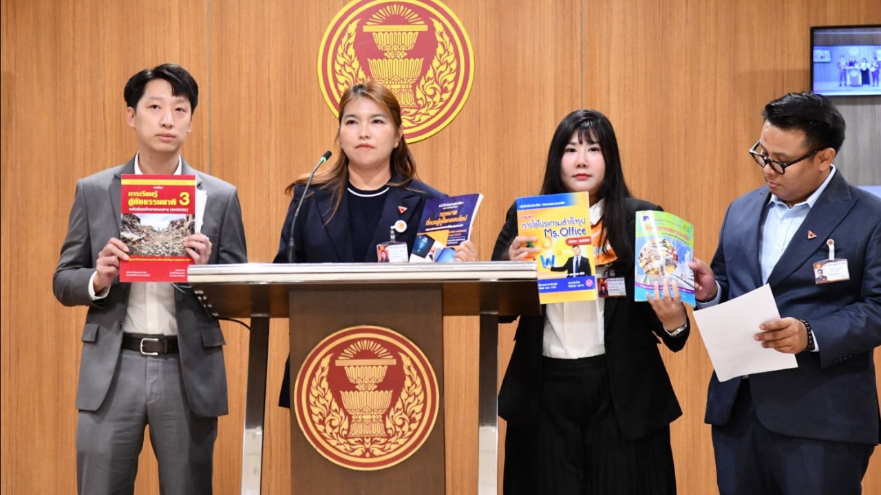 ปชน.แฉยับหนังสือ สกร. “ห่วย-แพง-ตกยุค” จี้ รมต. สางปมก่อนเก้าอี้กระเด็น