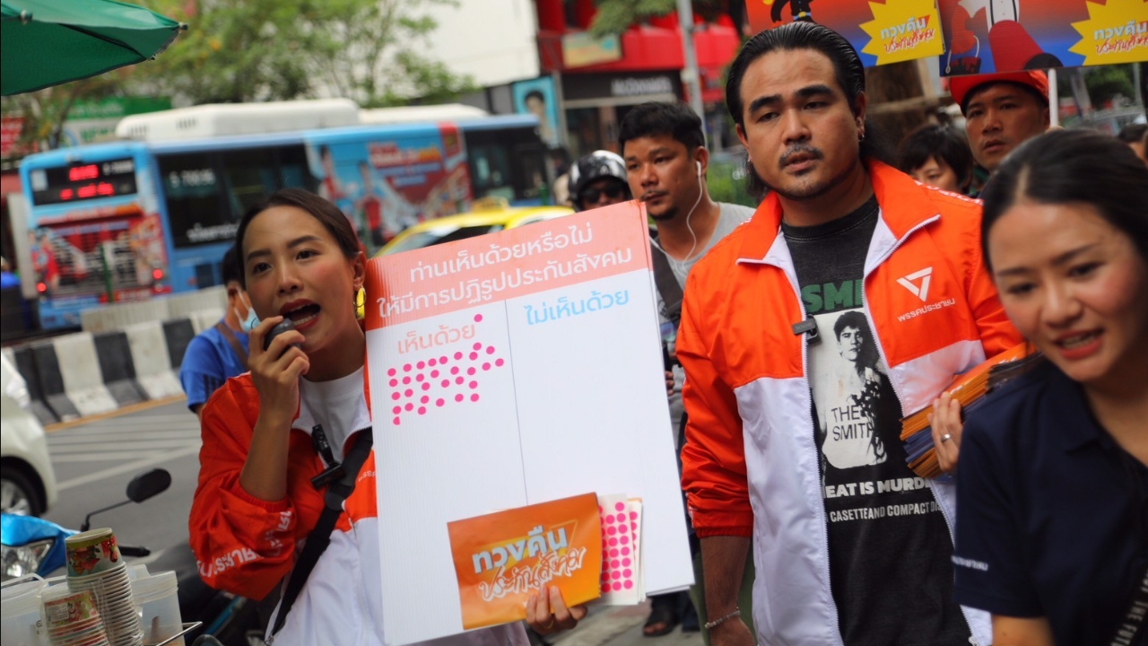 “ไอซ์-สหัสวัต” บุกสีลม ปลุกกระแสปฏิรูปประกันสังคม จ่อยื่นร่าง กม. ทวงคืนกองทุนสู่รัฐสภา