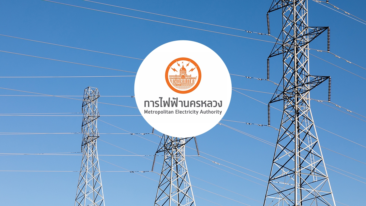 กฟน. แจ้งไฟฟ้าดับวันที่ 26 เมษายน 2569 ในพื้นที่ "กรุงเทพฯ-นนทบุรี-สมุทรปราการ"