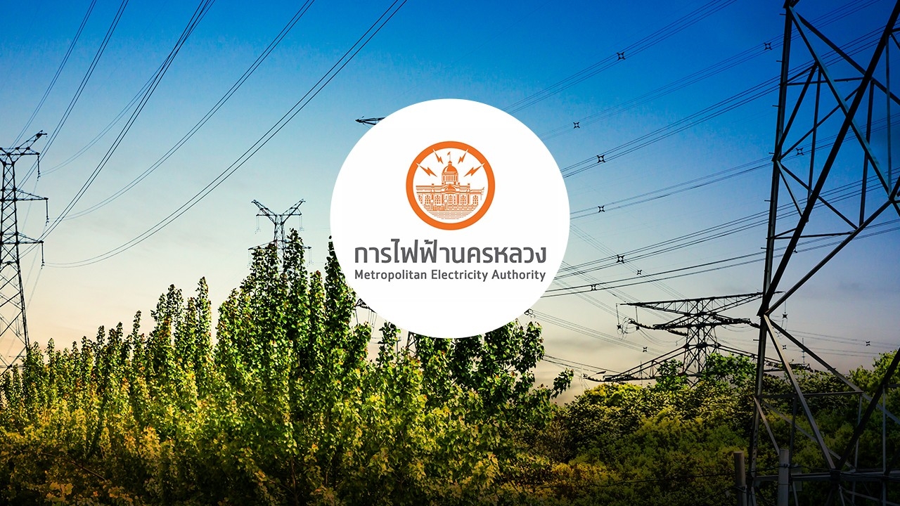 "การไฟฟ้านครหลวง" แจ้งไฟฟ้าดับวันที่ 27 เมษายน 2569 หลายจุดในพื้นที่ กทม.