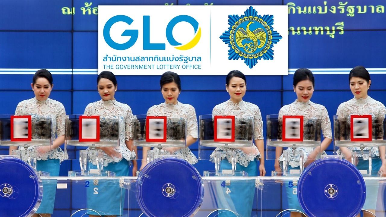 งวดที่แล้วหวยออกอะไร เช็กก่อนซื้อลอตเตอรี่ "เลขเด็ดงวดนี้" ลุ้นโชค 2/5/69