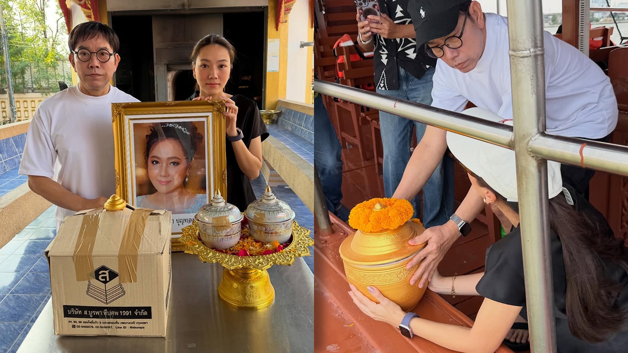 ครอบครัวทำพิธีลอยอังคาร มุกดา บุญทอง บรรยากาศสุดเศร้า ด้าน กุญแจซอล ไม่ได้มาร่วมพิธี