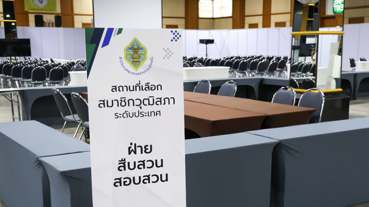 มีมติ 5 ต่อ 2 ตีตกคำร้อง สอบฮั้ว สว. 229 คน - DSI ชี้  ไม่มีผลต่อคดีอาญาอั้งยี่ ฟอกเงิน