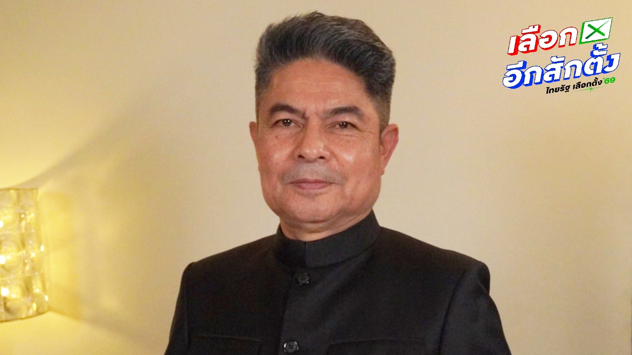 “เทพไท” ยันคำพูด “ชวน” อสม.บางส่วนซื้อเสียงให้ สส. ไม่อยากให้เป็นเครื่องมือนักการเมือง