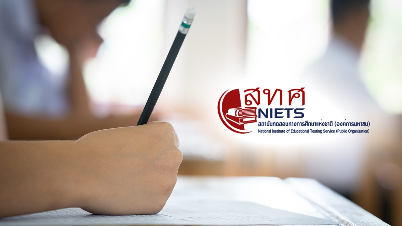 ผลสอบ o-net ป.6 2568 ตรวจสอบที่นี่ "ดูคะแนนรายบุคคล" และ "คะแนนรายโรงเรียน"