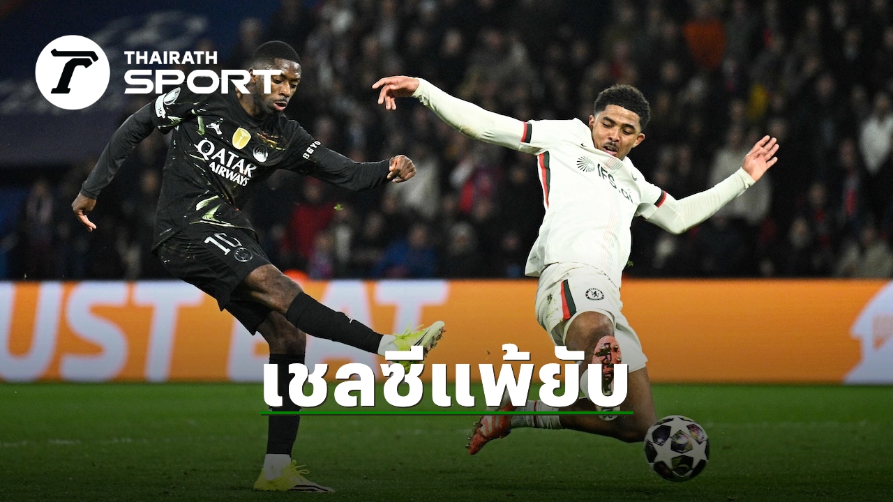 태국 Thairath 보도 이미지 - 첼시 vs PSG UCL 16강
