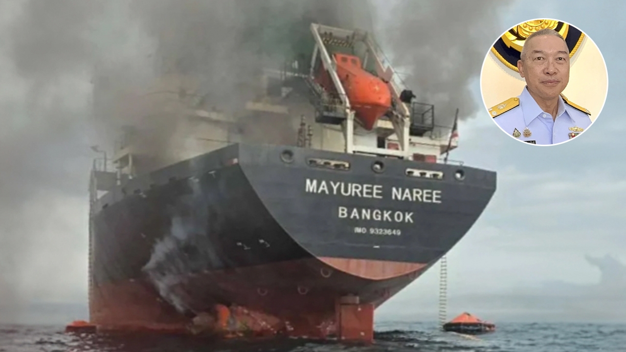 ทร. เกาะติดวิกฤตเรือ "มยุรีนารี" เร่งประสานโอมานช่วย 3 ลูกเรือติดค้าง 