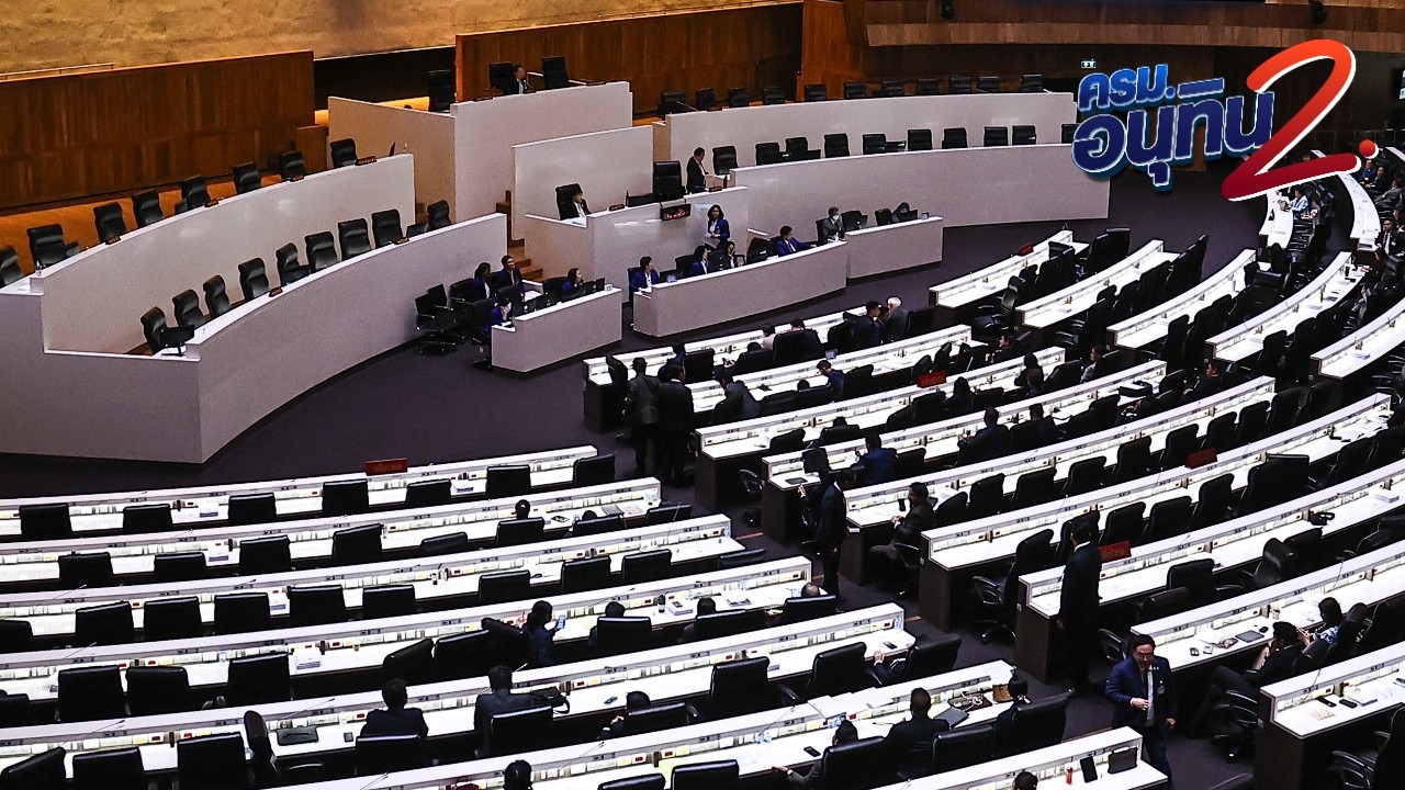 เลือกประธานสภาและรองประธานสภา 15 มี.ค. ต้องเข้าคูหาเขียนชื่อหย่อนลงหีบบัตร