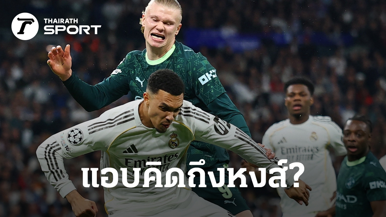 อนาคต "เรือใบสีฟ้า" หลังตกรอบ UCL: เป๊ป กวาร์ดิโอลา กับความท้าทายของ แมนเชสเตอร์ ซิตี้