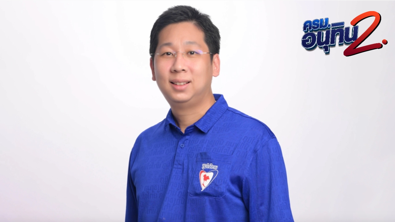 เปิดโปรไฟล์ “กำนันนอร์ท" ภัทรพงศ์ ดาวรุ่งพิจิตร จากสีกากีสู่เก้าอี้ รมช.คมนาคม