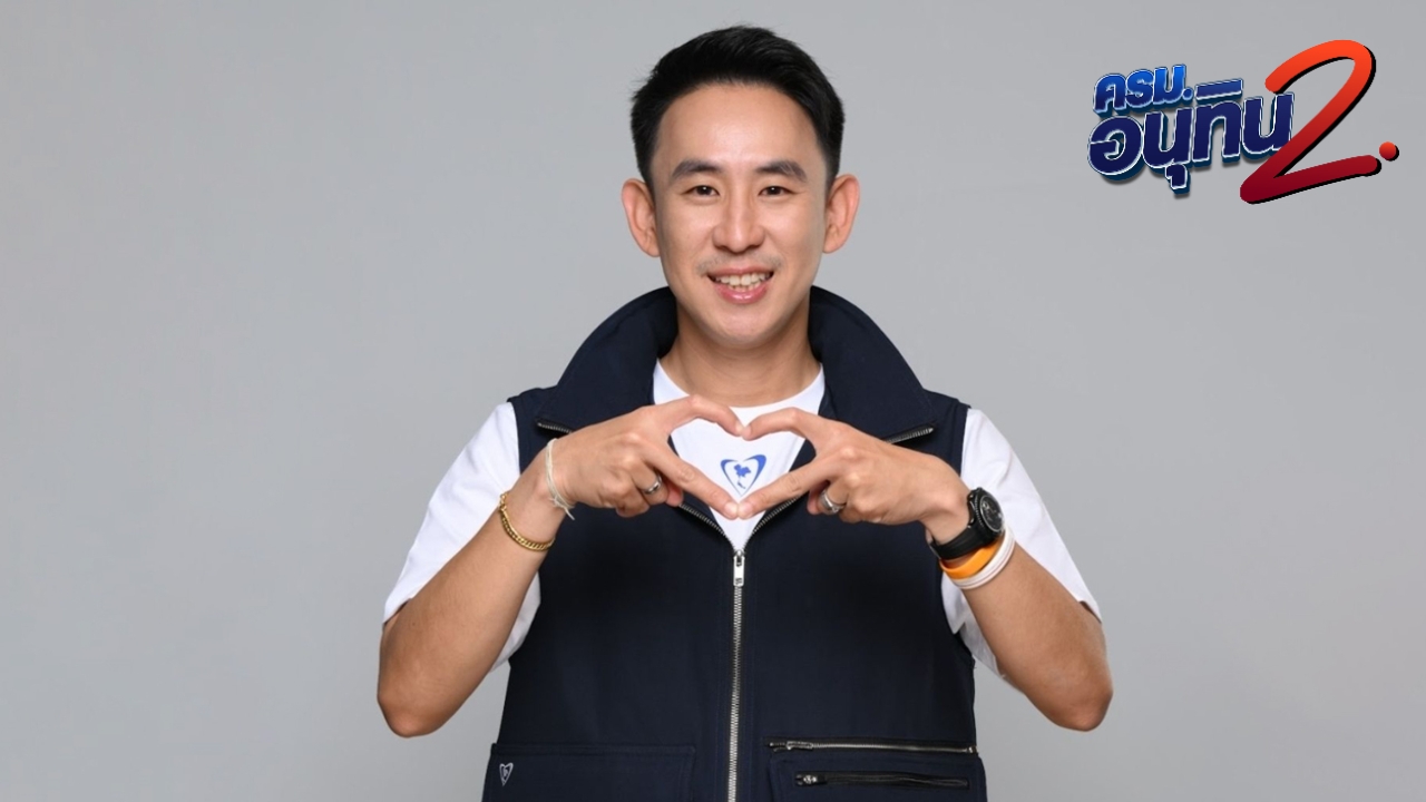 ประวัติ โกแพ “วรศิษฎ์ เลียงประสิทธิ์” สส. 3 สมัย บ้านใหญ่สตูล นั่งเก้าอี้ รมช.มหาดไทย 