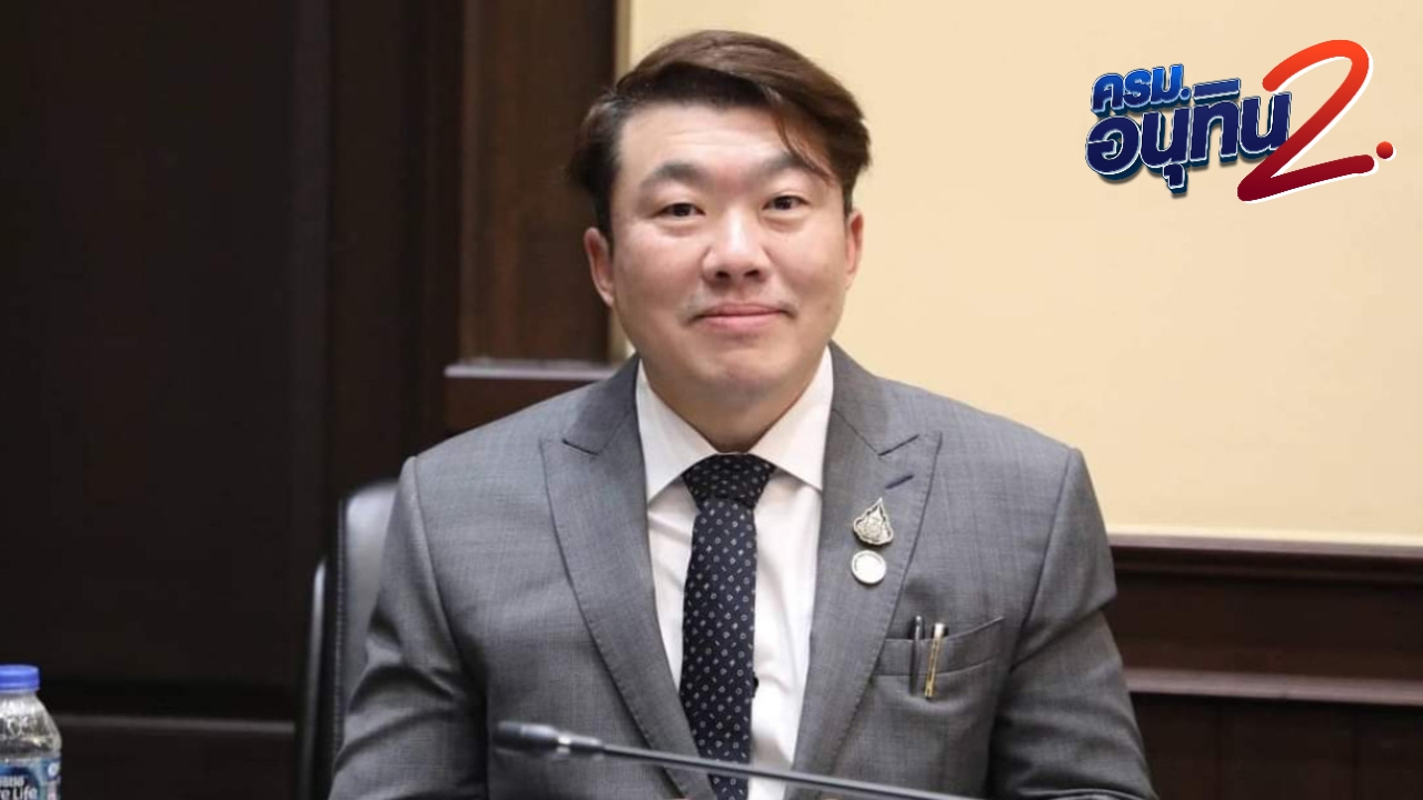 เปิดโปรไฟล์ ‘สิริพงศ์’ ตัวเต็ง รมช.คมนาคม เลือด "ราชวิทย์ 27" ผงาดคุมเมกะโปรเจกต์