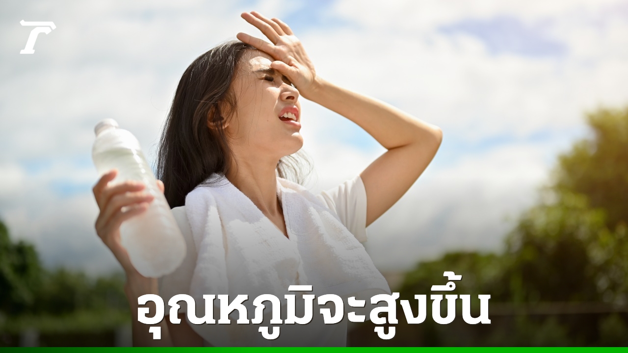 ภาพประกอบพายุฤดูร้อน