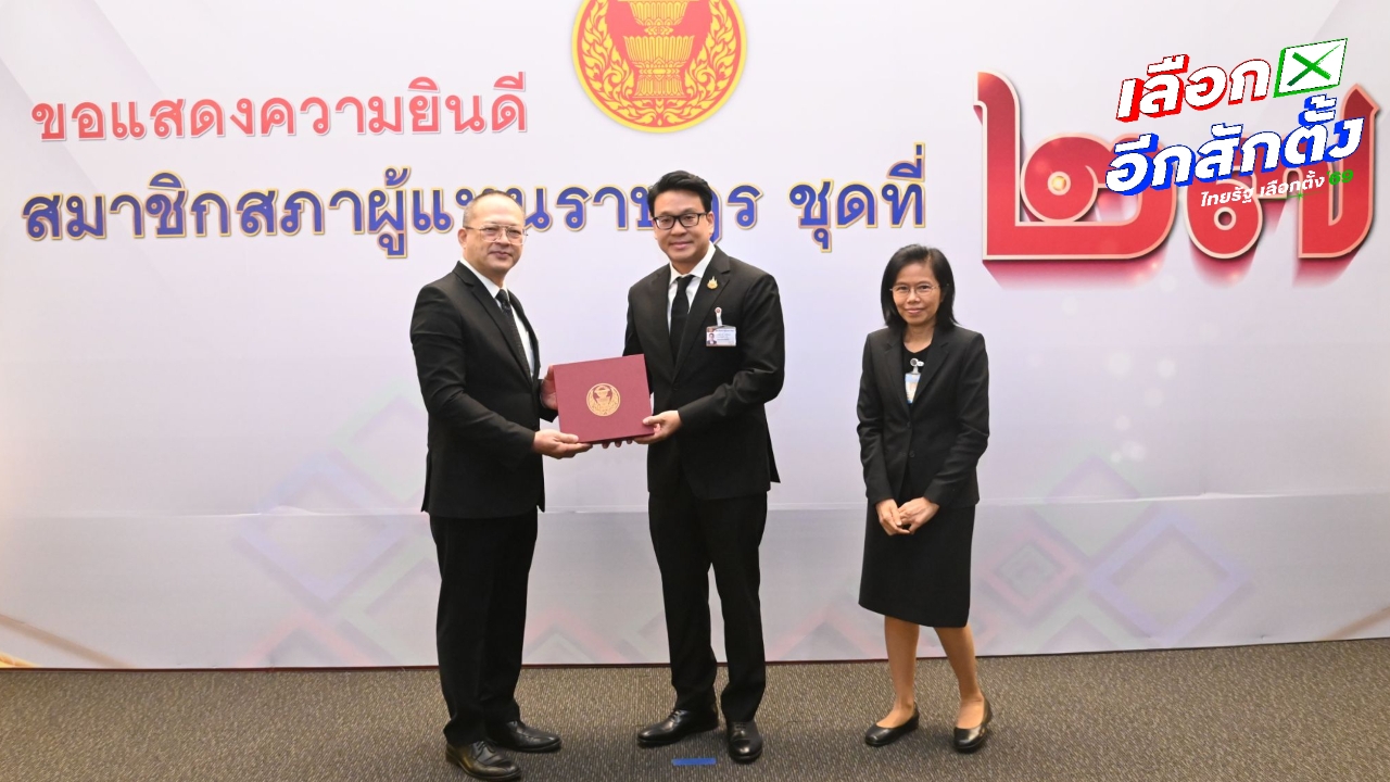 “สกลธี” เข้าสภาฯ รายงานตัว ย้ำพร้อมทำงานในสภาฯ เต็มที่ เพื่อพี่น้องประชาชน และประเทศชาติ