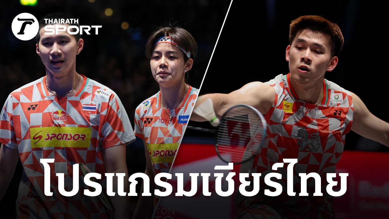 วิว กุลวุฒิ แข่งขันแบดมินตัน ออล อิงแลนด์