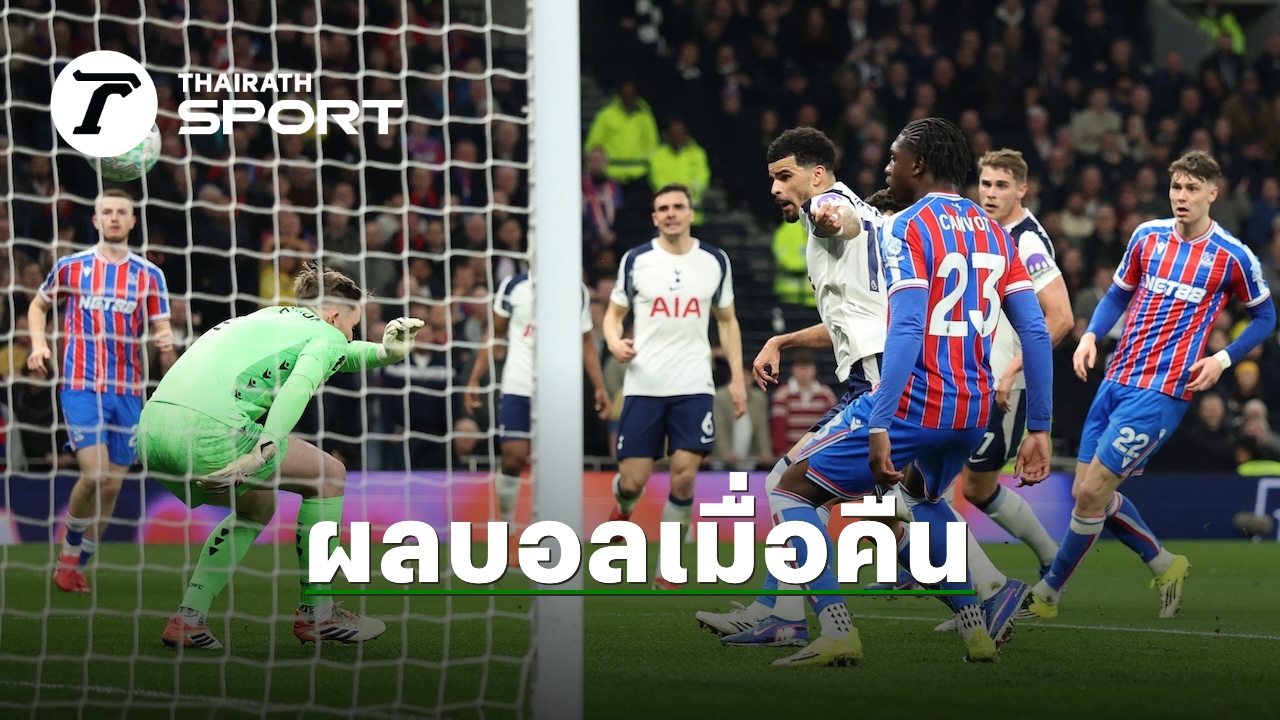 ล็องส์: หัวใจแห่งฟุตบอลฝรั่งเศส – จากประวัติศาสตร์สู่เส้นทางบอลถ้วยอันเข้มข้น