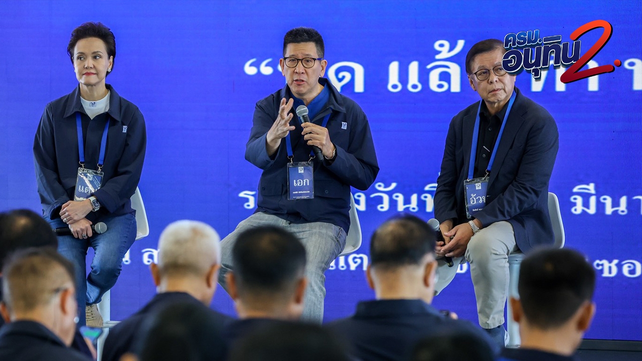 “เอกนิติ-ศุภจี-สีหศักดิ์” พบ สส. ดันนโยบาย 10 พลัส-เผยแผนการค้ารับมือผลสงคราม