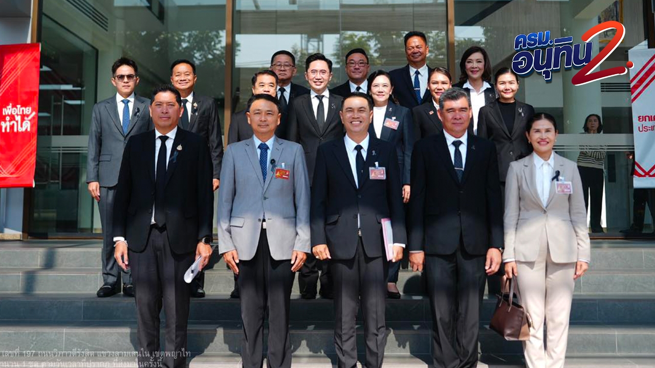 เพื่อไทยเก้าอี้ รมต. ไม่ลงตัว สส.ภาคเหนือโวย เห็นหัวกันบ้าง เรียกร้องให้ทบทวนโควตาใหม่