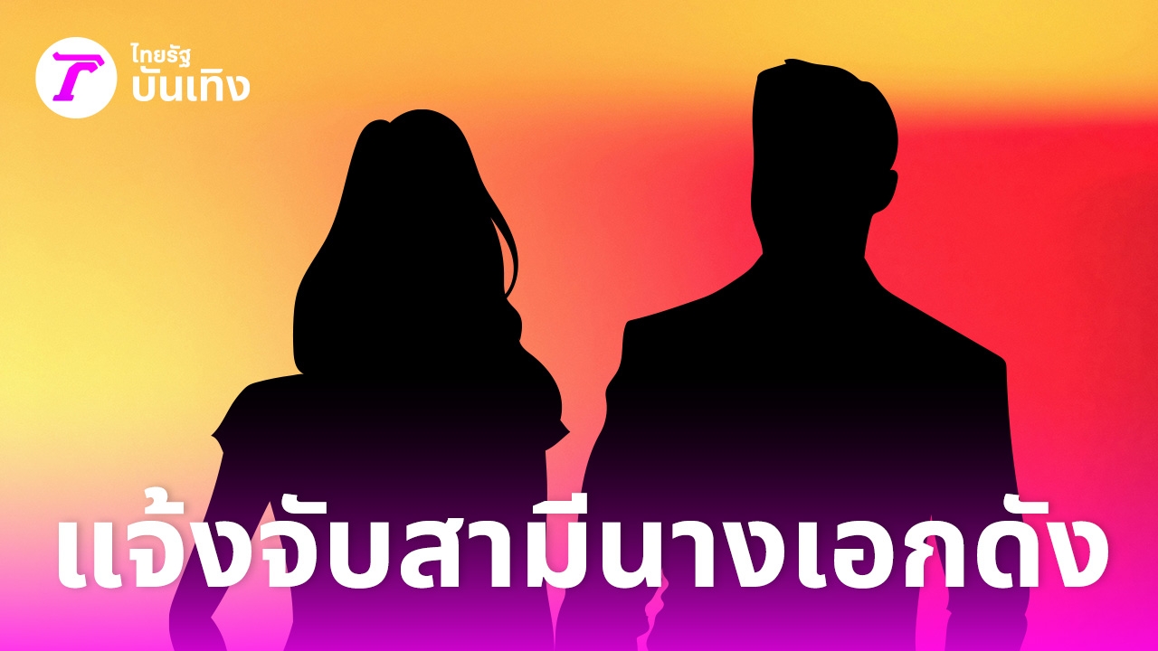 ลิงดำคริปโต: แกะรอยคดีฉ้อโกงพันล้าน ความจริงเบื้องหลังฉายาแห่งโลกคริปโต