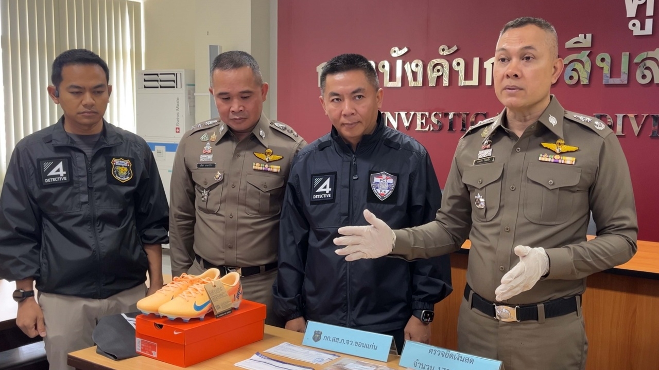 ตำรวจภูธรภาค 4 แถลงจับ 8 ผู้ต้องหา เครือข่ายบัญชีม้า ในพื้นที่ขอนแก่น-กาฬสินธุ์