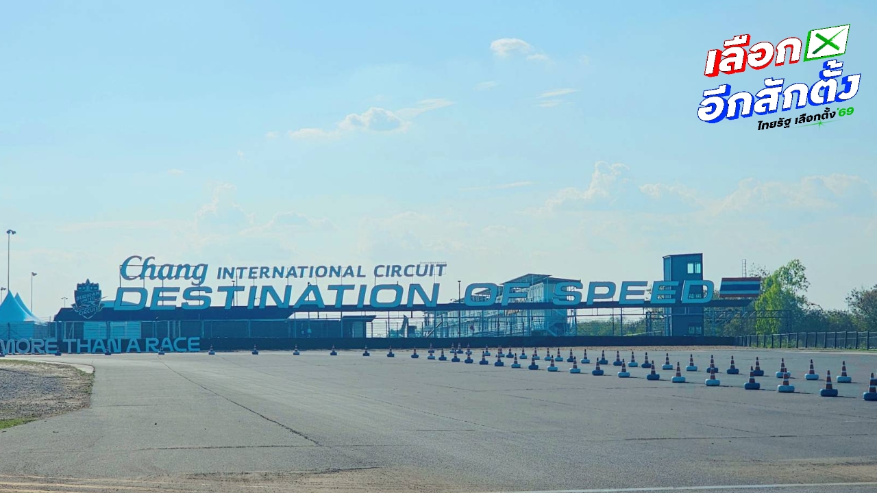 เริ่มแล้ว สส.ภูมิใจไทย ทยอยเข้าสัมมนาที่บุรีรัมย์ ภายใต้สโลแกน “พูดแล้วทำพลัส”