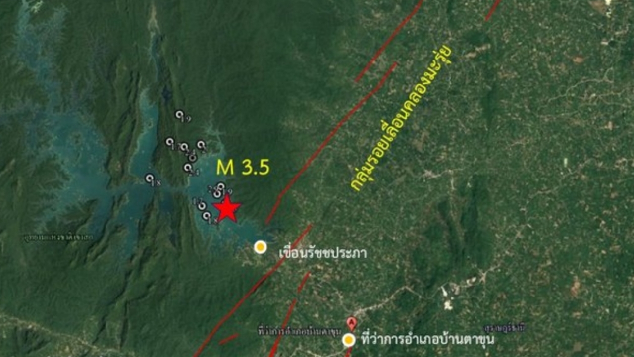 เปิดสาเหตุแผ่นดินไหว 12 ครั้ง จ.สุราษฎร์ธานี ยันไม่กระทบเขื่อนรัชชประภา