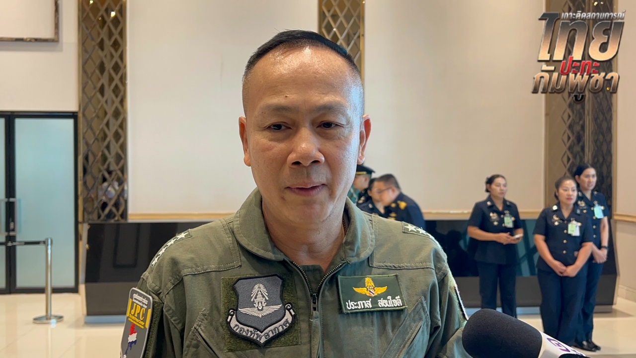 ผอ.ศูนย์ข่าวสารฯ “ไทย-กัมพูชา” ห่วง “ข่าวบิดเบือน-ยั่วยุ” 