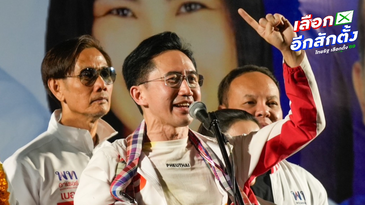 “ยศชนัน” ขออุบลฯ เทให้เพื่อไทยยกจังหวัด “เต้น” เหน็บ “อนุทิน” แปลกเรียกตัวเองเป็นไส้เดือน