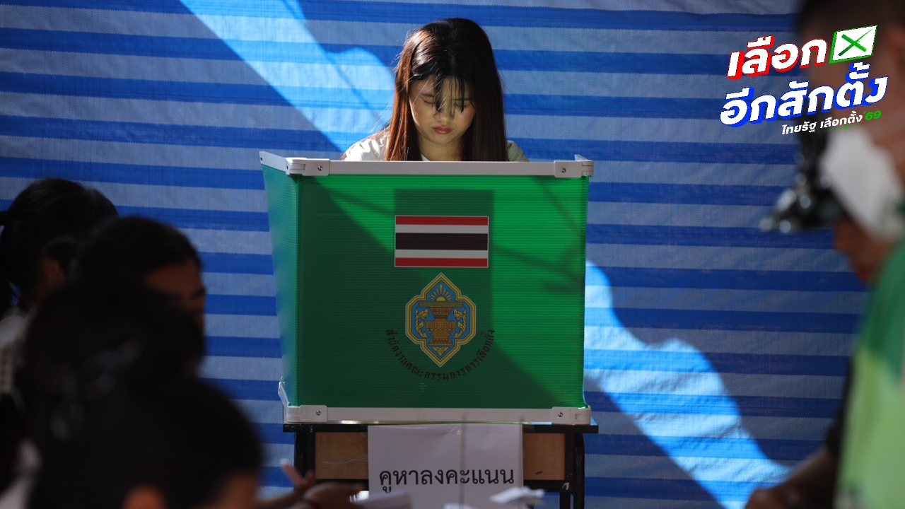 บัตรประชาชนหมดอายุเลือกตั้งได้ไหม ใช้อะไรเพื่อแสดงตนแทนได้บ้าง